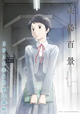 仙逆动漫电影第二季 封面